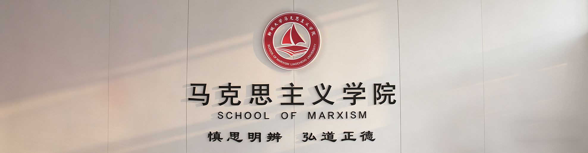 马院照片